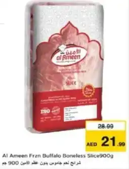 Last Chance Al Ameen Frzn Buffalo Boneless Slice offer