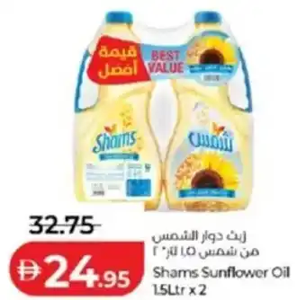 Lulu Hypermarket Shams Sunflower Oil offer