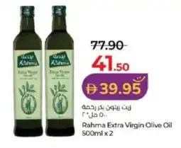 Lulu Hypermarket Rahma Extra Virgin Olive Oil offer