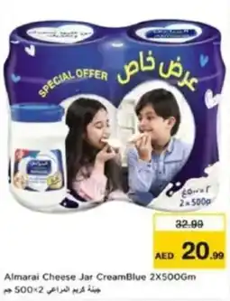 Last Chance Almarai Cheese Jar CreamBlue offer