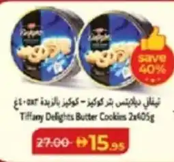 Lulu Hypermarket Tiffany Delights Butter Cookies offer