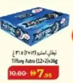 Lulu Hypermarket Tiffany Astro offer