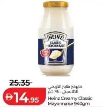 Lulu Hypermarket Heinz Creamy Classic Mayonnaise offer