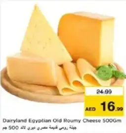 Last Chance Dairyland Egyptian Old Roumy Cheese offer