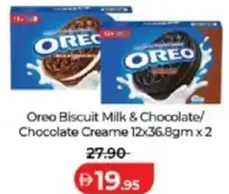 Lulu Hypermarket Oreo Biscuit Milk & Chocolate/ Chocolate Creame offer