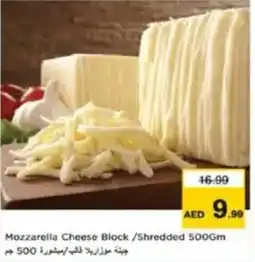 Last Chance Mozzarella Cheese Block /Shredded offer