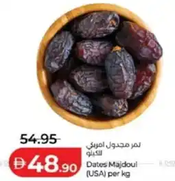 Lulu Hypermarket Dates Majdoul (USA) offer