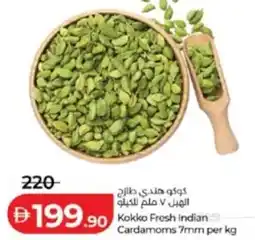 Lulu Hypermarket Kokko Fresh Indian Cardamoms 7mm offer