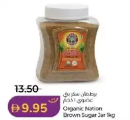 Lulu Hypermarket Organic Nation Brown Sugar Jar offer