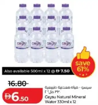 Lulu Hypermarket Ceysu Natural Mineral Water offer