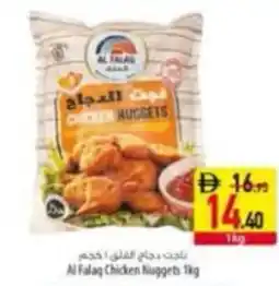 Safeer Market Al Falaq Chicken Nuggets offer