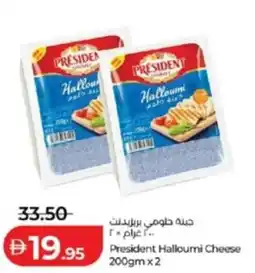 Lulu Hypermarket President Halloumi Cheese offer