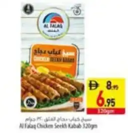 Safeer Market Al Falaq Chicken Seekh Kabab offer
