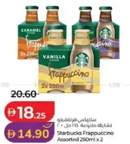 Lulu Hypermarket Starbucks Frappuccino offer