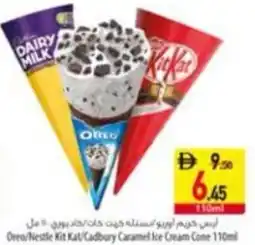 Safeer Market Oreo/Nestle Kit Kat/Cadbury Caramel Ice Cream Cone offer