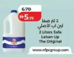 Lulu Hypermarket Safa Laban Up The Original offer