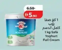 Lulu Hypermarket Safa Yoghurt Full Cream offer