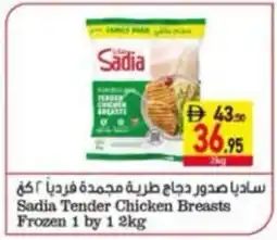Safeer Market Sadia Tender Chicken Breasts Frozen offer