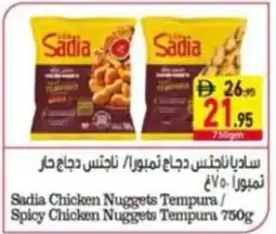 Safeer Market Sadia Chicken Nuggets Tempura/ Spicy Chicken Nuggets Tempura offer