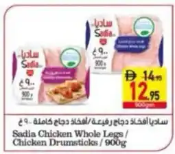 Safeer Market Sadia Chicken Whole Legs/ Chicken Drumstick offer