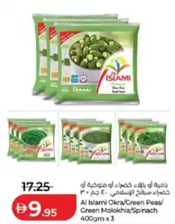 Lulu Hypermarket Al Islami Okra/Green Peas/ Green Molokhia/Spinach offer