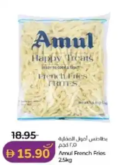 Lulu Hypermarket Amul French Fries offer