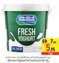 Safeer Market Marmam Yoghurt Full Cream/Low Fat offer