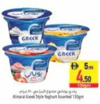 Safeer Market Almarai Greek Style Yoghurt Assorted offer