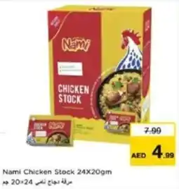 Last Chance Nami chicken stock offer