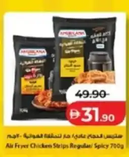 Lulu Hypermarket Air Fryer Chicken Strips Regular/Spicy offer
