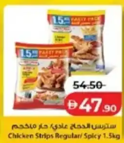 Lulu Hypermarket Chicken Strips Regular/ Spicy offer
