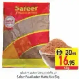 Safeer Market Safeer Palakkadan Matta Rice offer