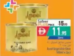 Safeer Market Aseel Vegetable Ghee offer