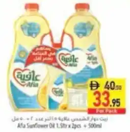 Safeer Market Afa Sunflower Oil offer