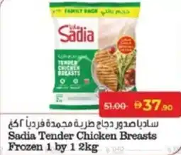 Lulu Hypermarket Sadia Tender Chicken Breasts Frozen 1 by offer