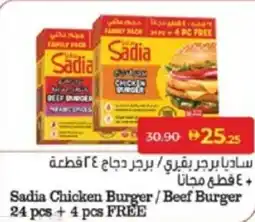 Lulu Hypermarket Sadia Chicken Burger/Beef Burger offer