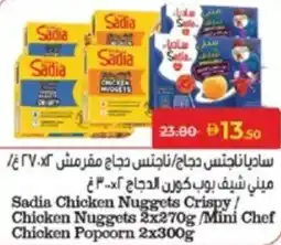 Lulu Hypermarket Sadia Chicken Nuggets Crispy! Chicken Nuggets /Mini Chef Chicken Popcorn offer