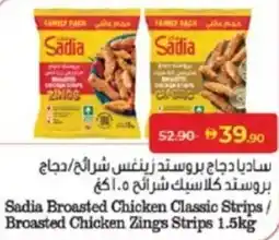 Lulu Hypermarket Sadia Broasted Chicken Classic Strips/ Broasted Chicken Zings Strips offer