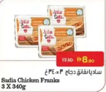 Lulu Hypermarket Sadia Chicken Franks offer
