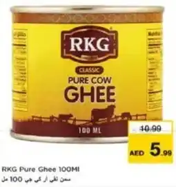 Last Chance Rkg pure ghee offer