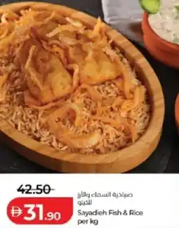 Lulu Hypermarket Sayadish Fish & Rice offer