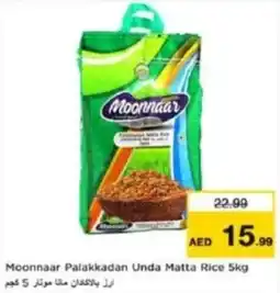Last Chance Moonnaar palakkadan unda matta rice offer