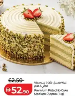 Lulu Hypermarket Premium Pistachio Cake Medium offer