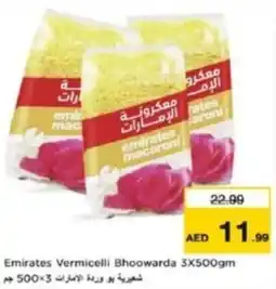 Last Chance Emirates vermicelli bhoowarda offer