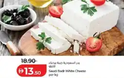 Lulu Hypermarket Saudi Badr White Cheese offer