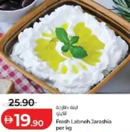 Lulu Hypermarket Fresh Labneh Jarashia offer
