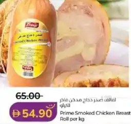 Lulu Hypermarket Prime Smoked Chicken Breast Roll offer