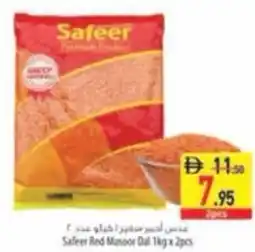 Safeer Market Safeer Red Masoor Dal offer