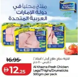 Lulu Hypermarket Al Khazna Fresh Chicken Legs/Thighs/Drumsticks offer