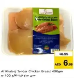 Last Chance Al khaleej tender chicken breast offer